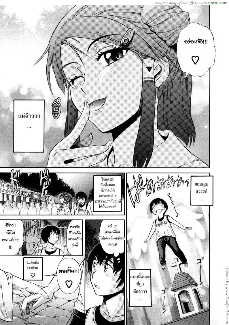 สาวซึนตัวแม่ 3 - แผ่น 3