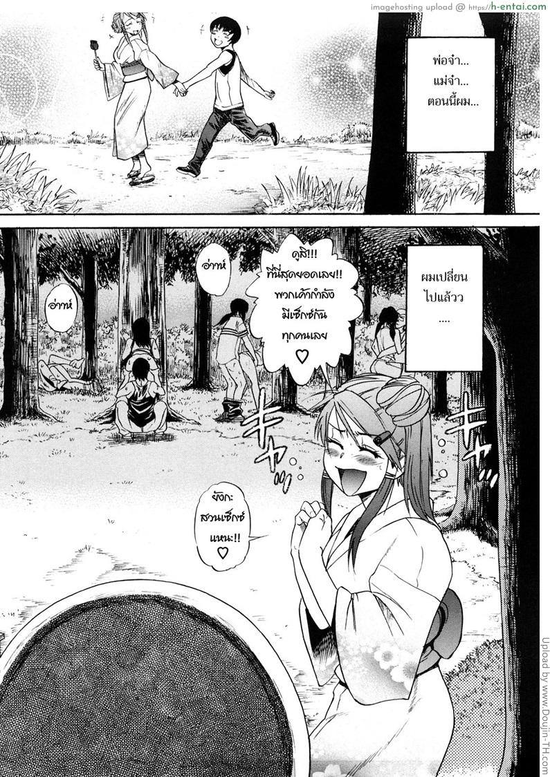 สาวซึนตัวแม่ 3 - แผ่น 4