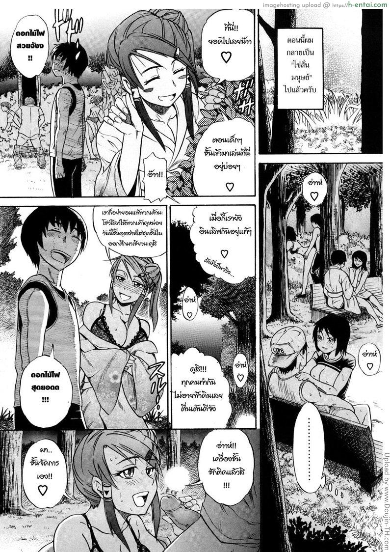 สาวซึนตัวแม่ 3 - แผ่น 5