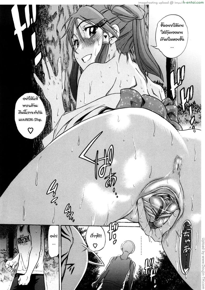 สาวซึนตัวแม่ 3 - แผ่น 9