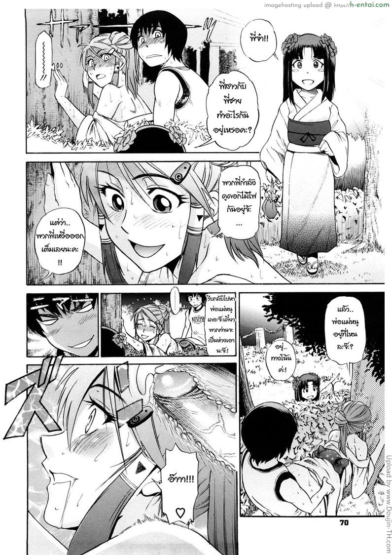 สาวซึนตัวแม่ 3 - แผ่น 16