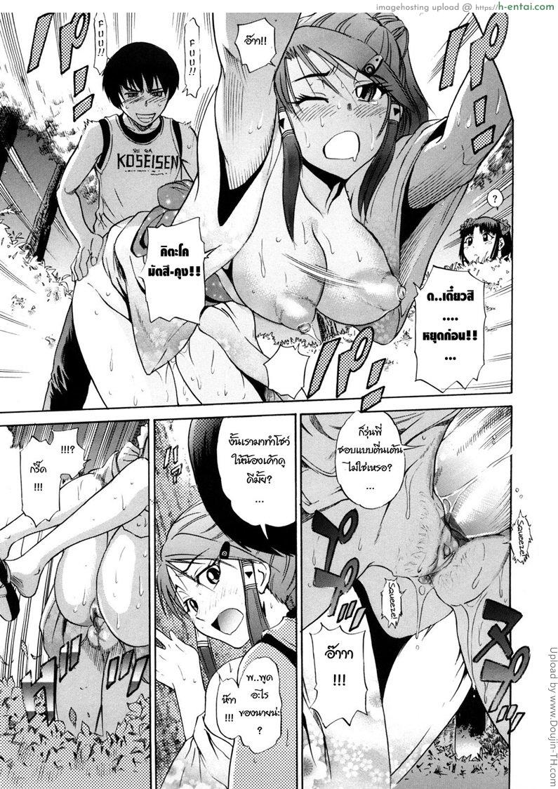 สาวซึนตัวแม่ 3 - แผ่น 17