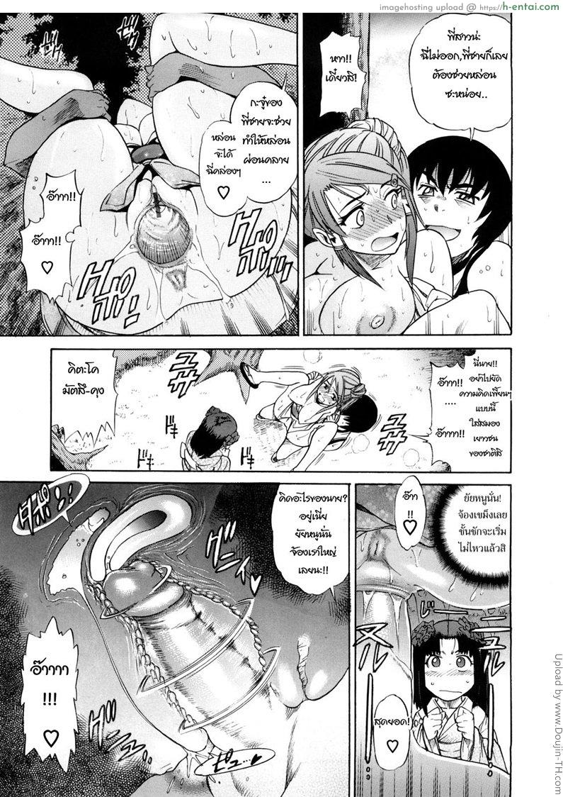 สาวซึนตัวแม่ 3 - แผ่น 19