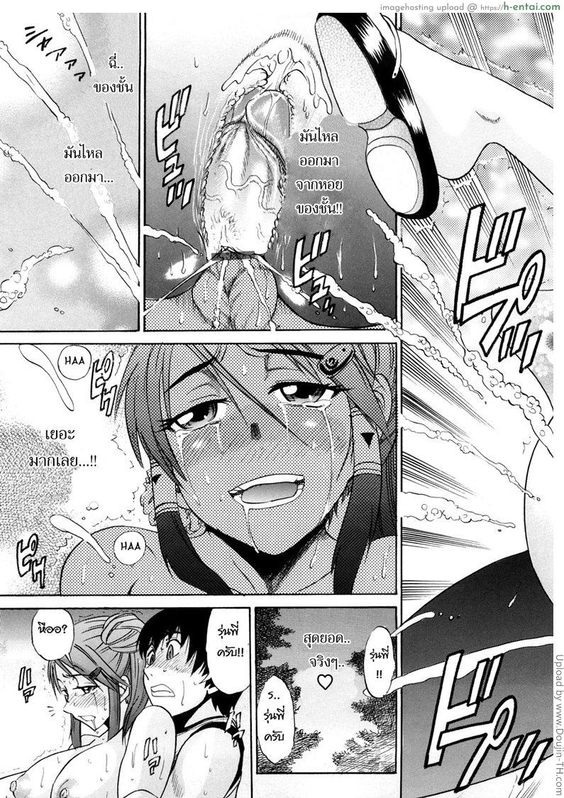 สาวซึนตัวแม่ 3 - แผ่น 23