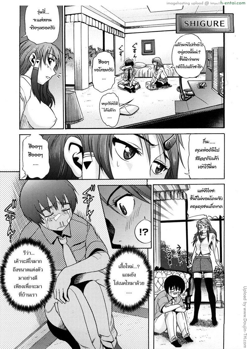 สาวซึนตัวแม่ 5 - แผ่น 5