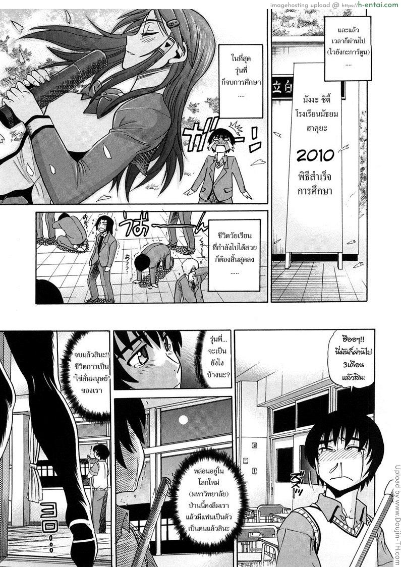 สาวซึนตัวแม่ 5 - แผ่น 25