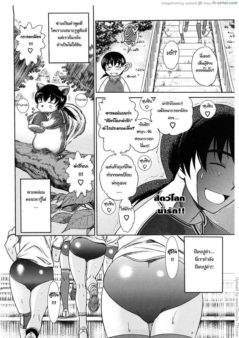 สาวซึนตัวแม่ 6 - แผ่น 2