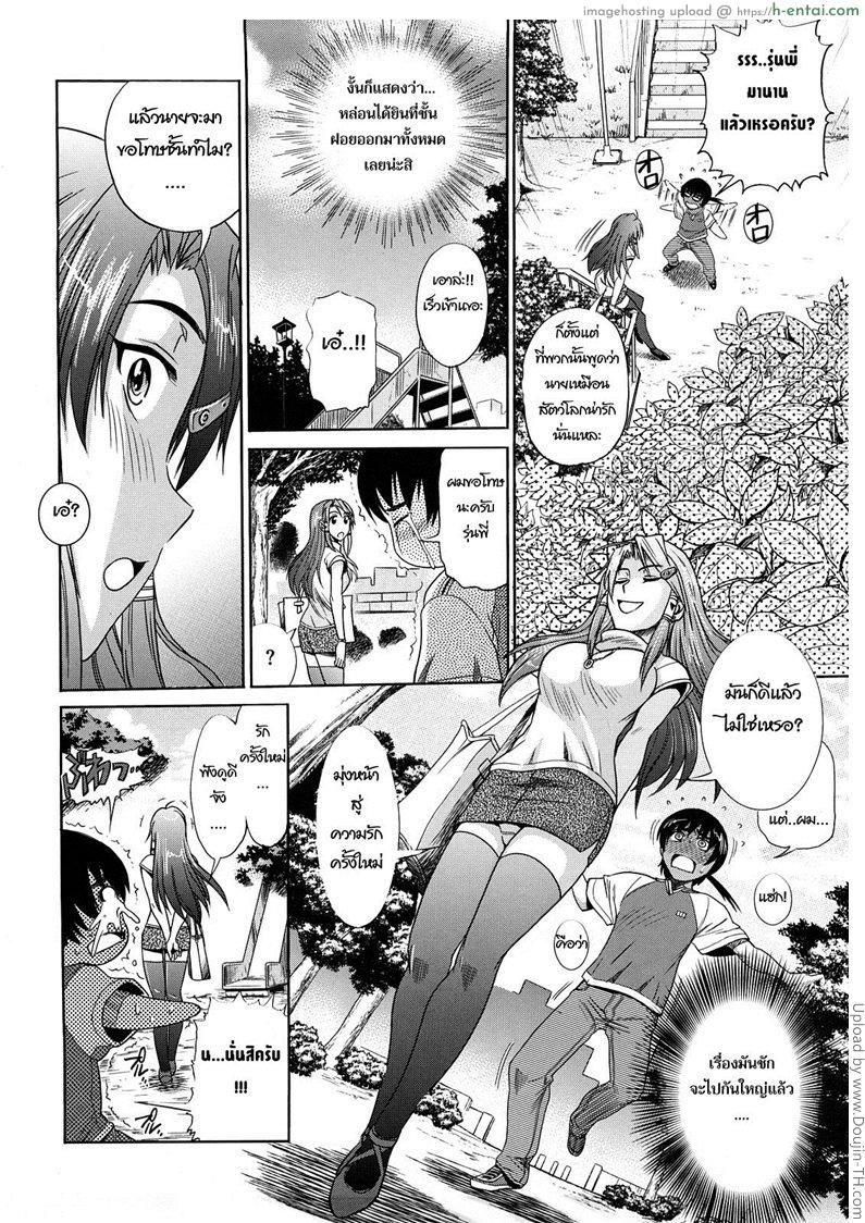 สาวซึนตัวแม่ 6 - แผ่น 4
