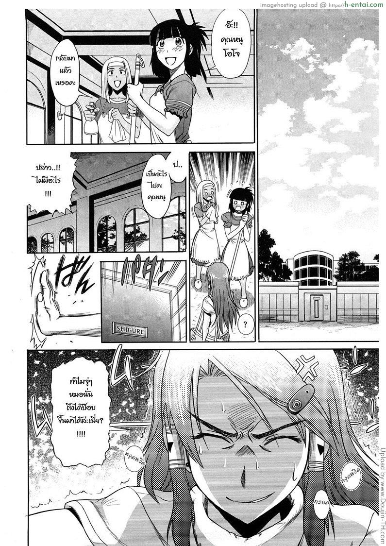 สาวซึนตัวแม่ 6 - แผ่น 6