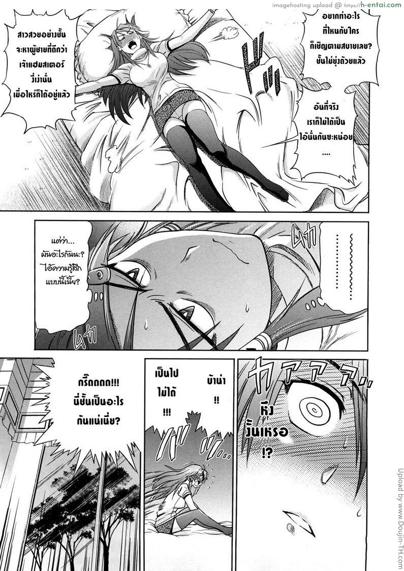 สาวซึนตัวแม่ 6 - แผ่น 7