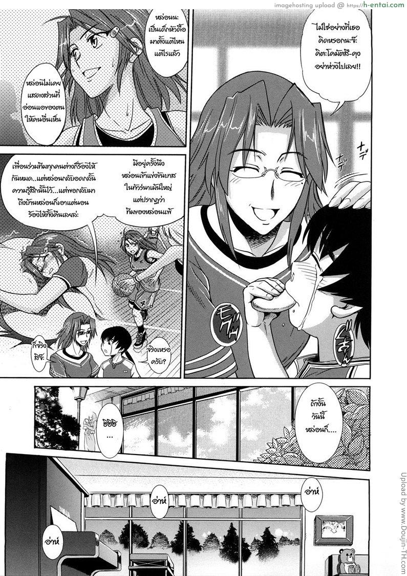 สาวซึนตัวแม่ 6 - แผ่น 9