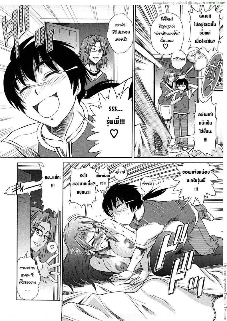 สาวซึนตัวแม่ 6 - แผ่น 14