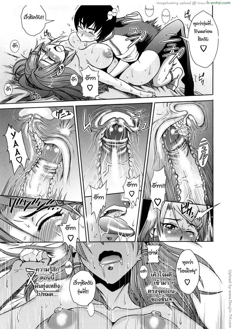 สาวซึนตัวแม่ 6 - แผ่น 17