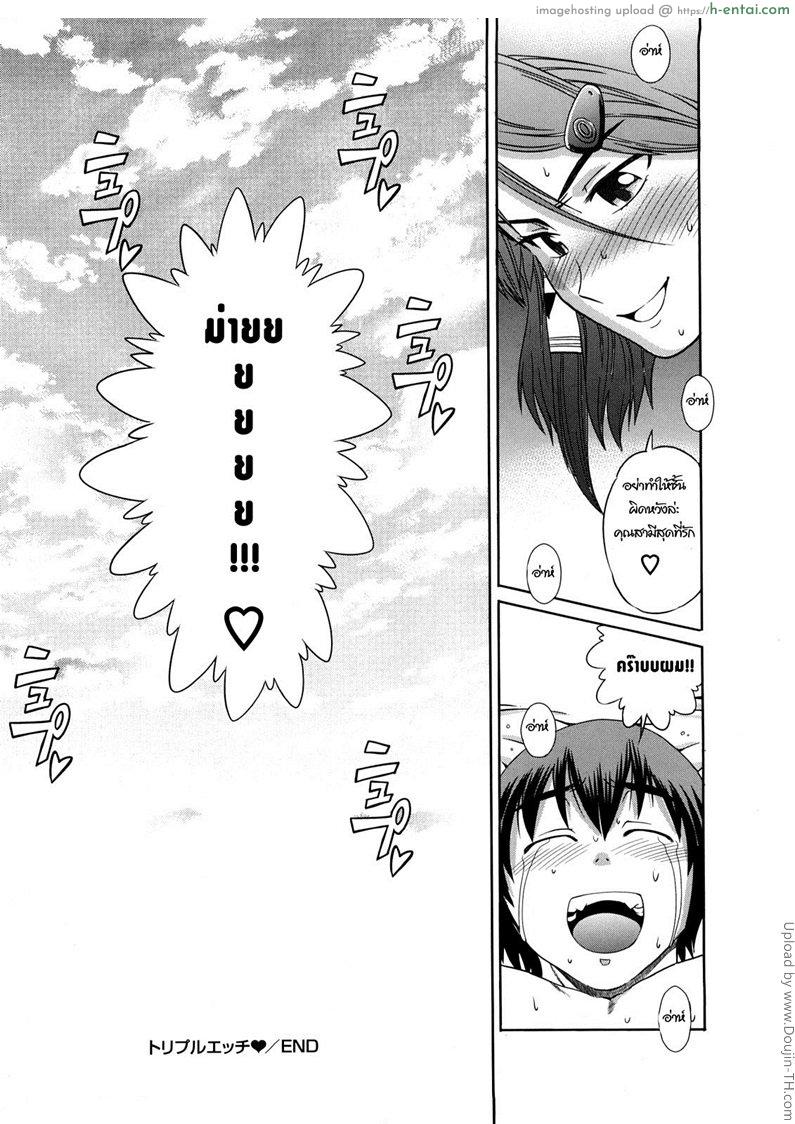 สาวซึนตัวแม่ 6 - แผ่น 28