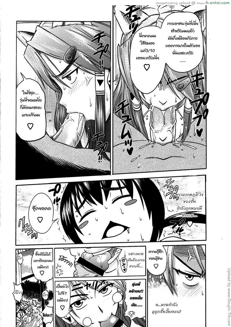 สาวซึนตัวแม่ 7 จบ - แผ่น 6