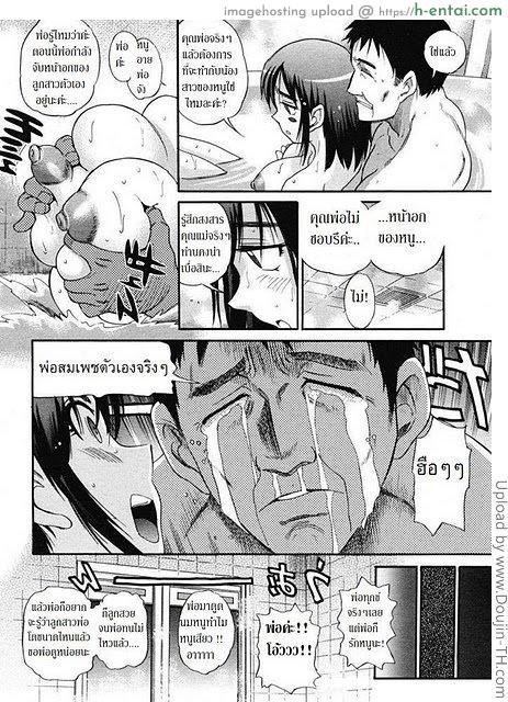 คุณพ่อตัวแสบ - แผ่น 5