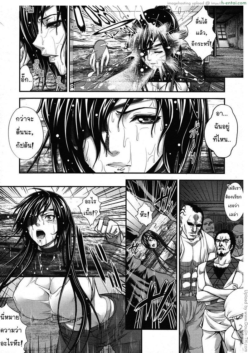 กัปตันไม่เข้าใจลูกน้อง - แผ่น 2