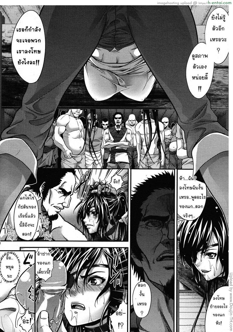 กัปตันไม่เข้าใจลูกน้อง - แผ่น 3