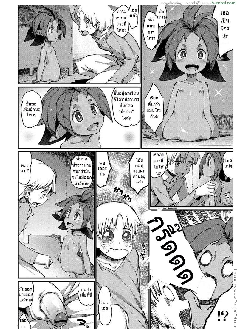 อาหารของชั้น คือน้ำว่าว - แผ่น 2