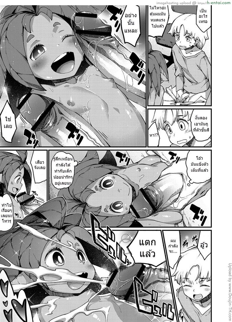 อาหารของชั้น คือน้ำว่าว - แผ่น 3