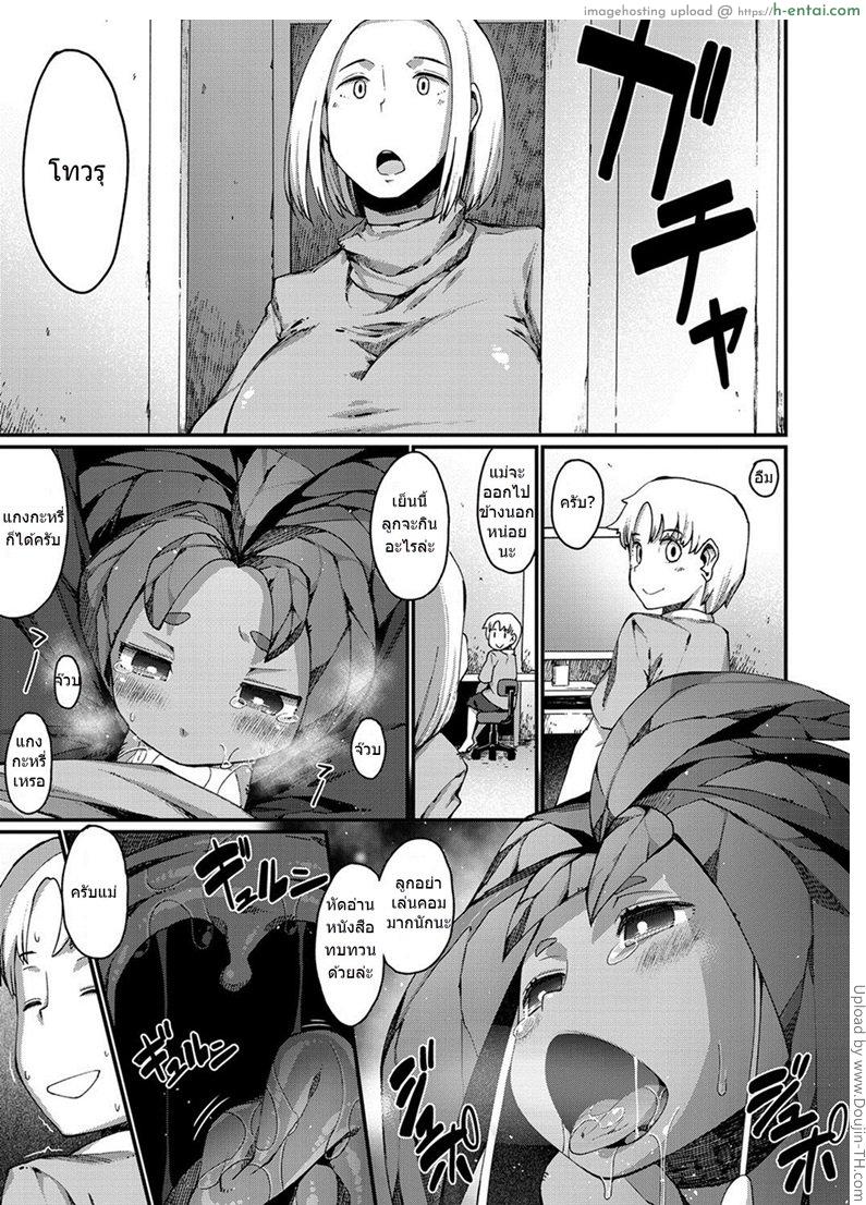 อาหารของชั้น คือน้ำว่าว - แผ่น 7