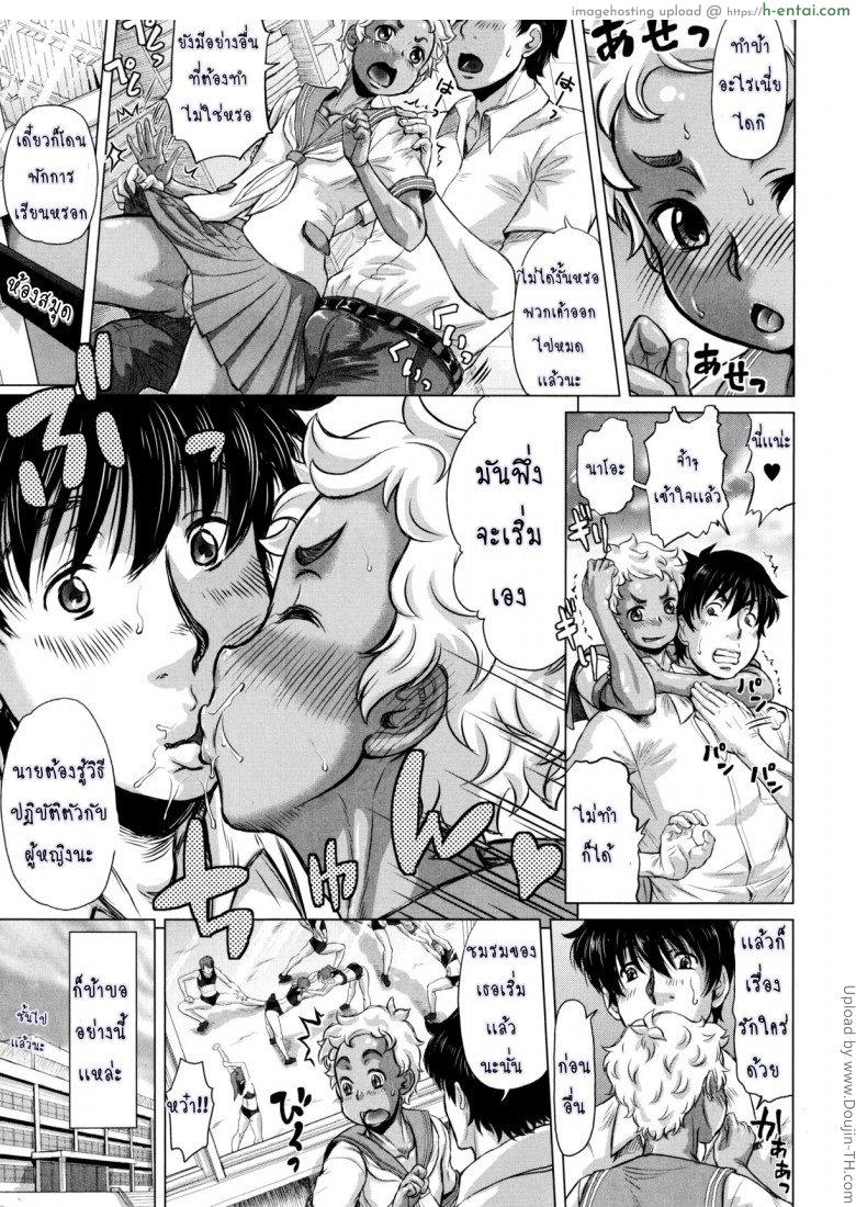 โดจิน ข้างในสุดของมดลูก Love Lies Beyond the Cervix แปลไทย 5