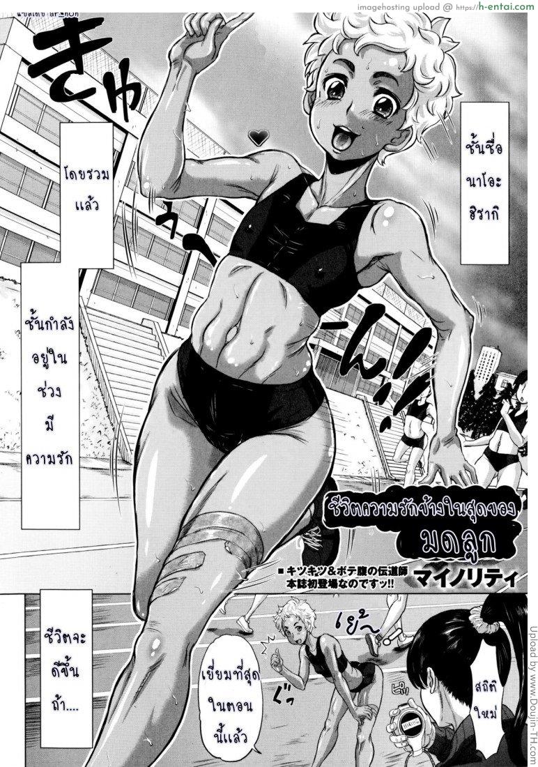 ข้างในสุดของมดลูก - แผ่น 2