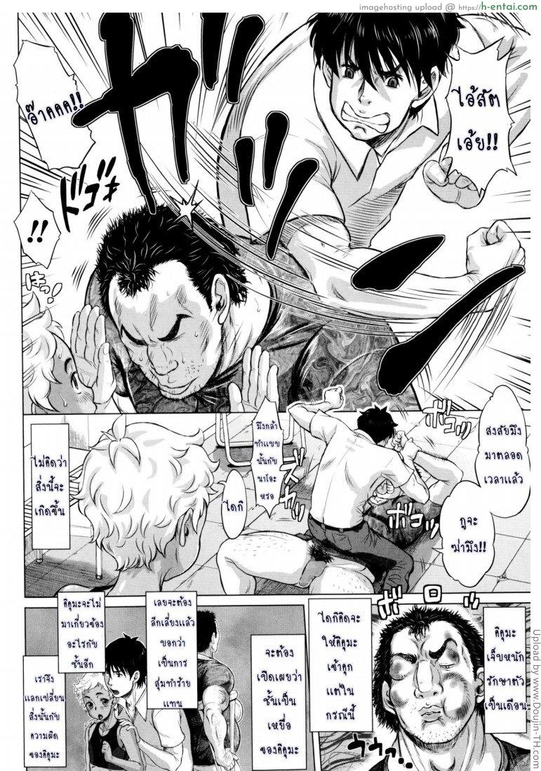 ข้างในสุดของมดลูก - แผ่น 10