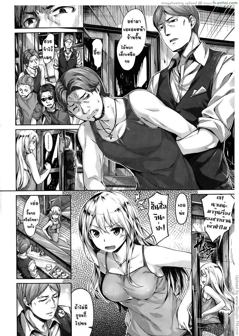 รักหนึ่งเดียว - แผ่น 2