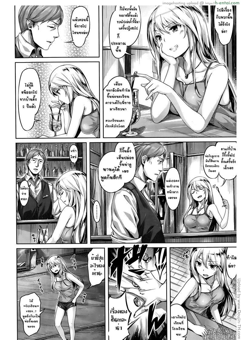 รักหนึ่งเดียว - แผ่น 4