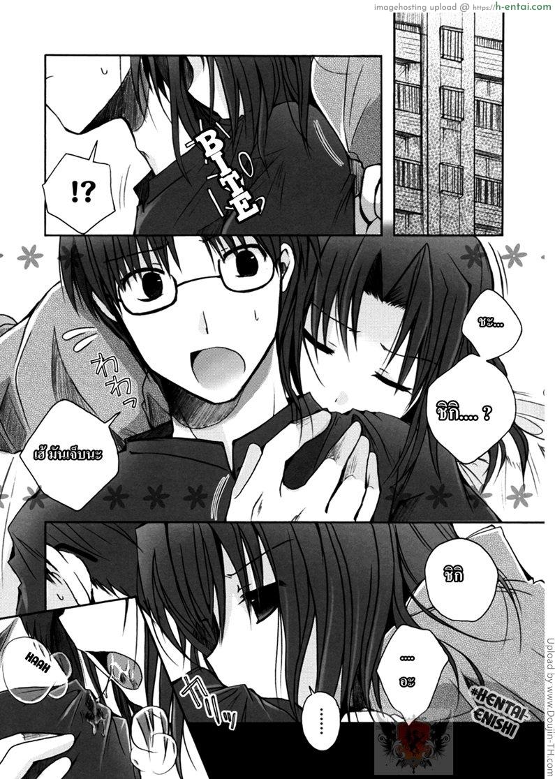 กิจกรรมหลังอาหาร - แผ่น 2