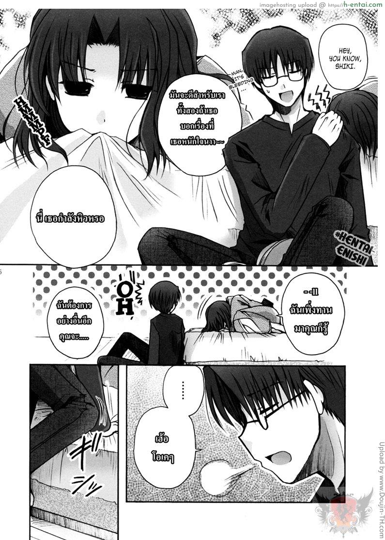 กิจกรรมหลังอาหาร - แผ่น 3