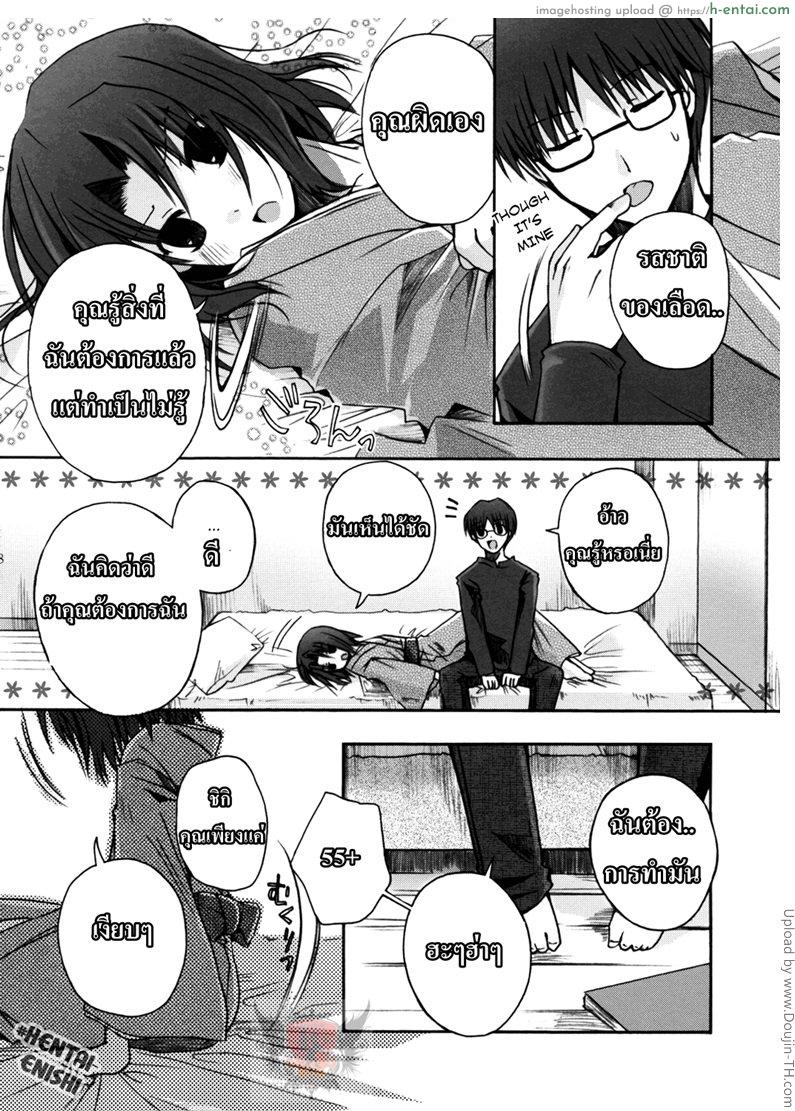 กิจกรรมหลังอาหาร - แผ่น 5