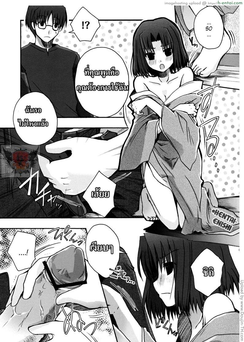 กิจกรรมหลังอาหาร - แผ่น 6