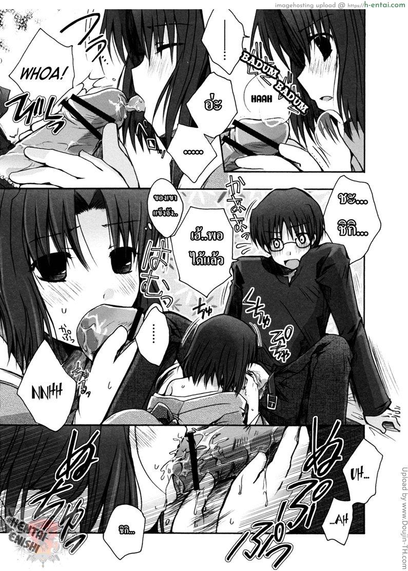 กิจกรรมหลังอาหาร - แผ่น 7