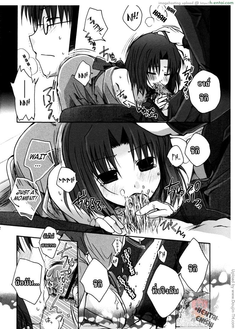 กิจกรรมหลังอาหาร - แผ่น 9