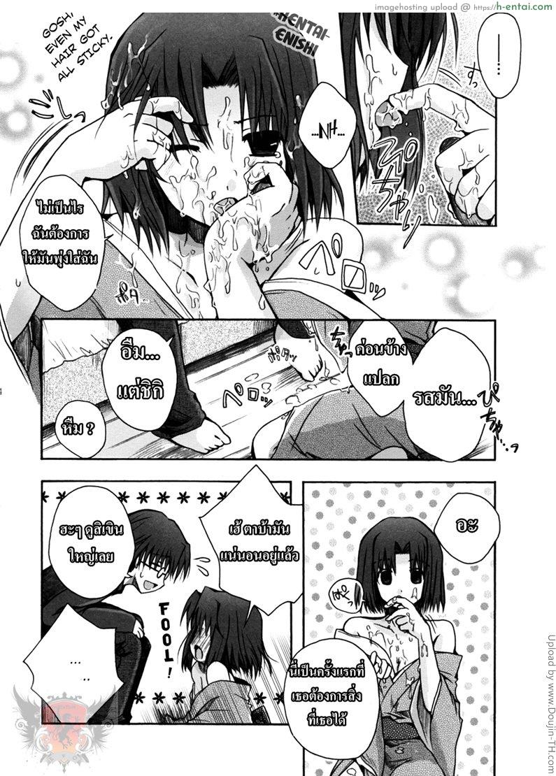 กิจกรรมหลังอาหาร - แผ่น 11