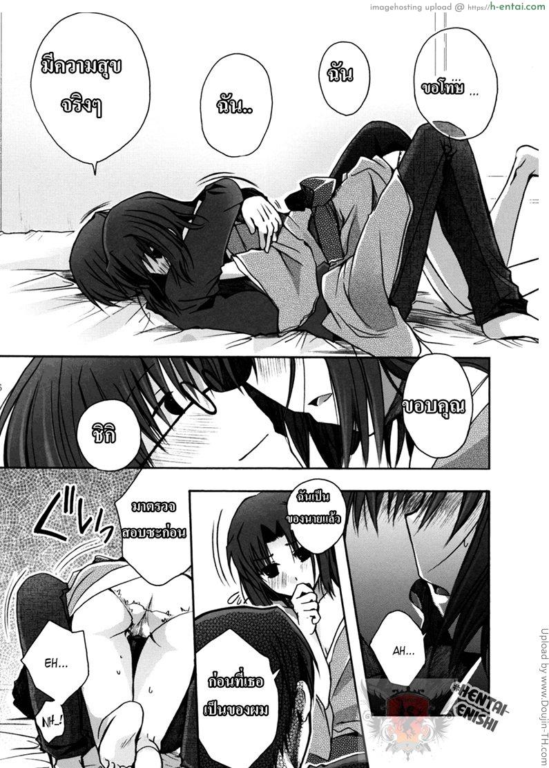 กิจกรรมหลังอาหาร - แผ่น 13