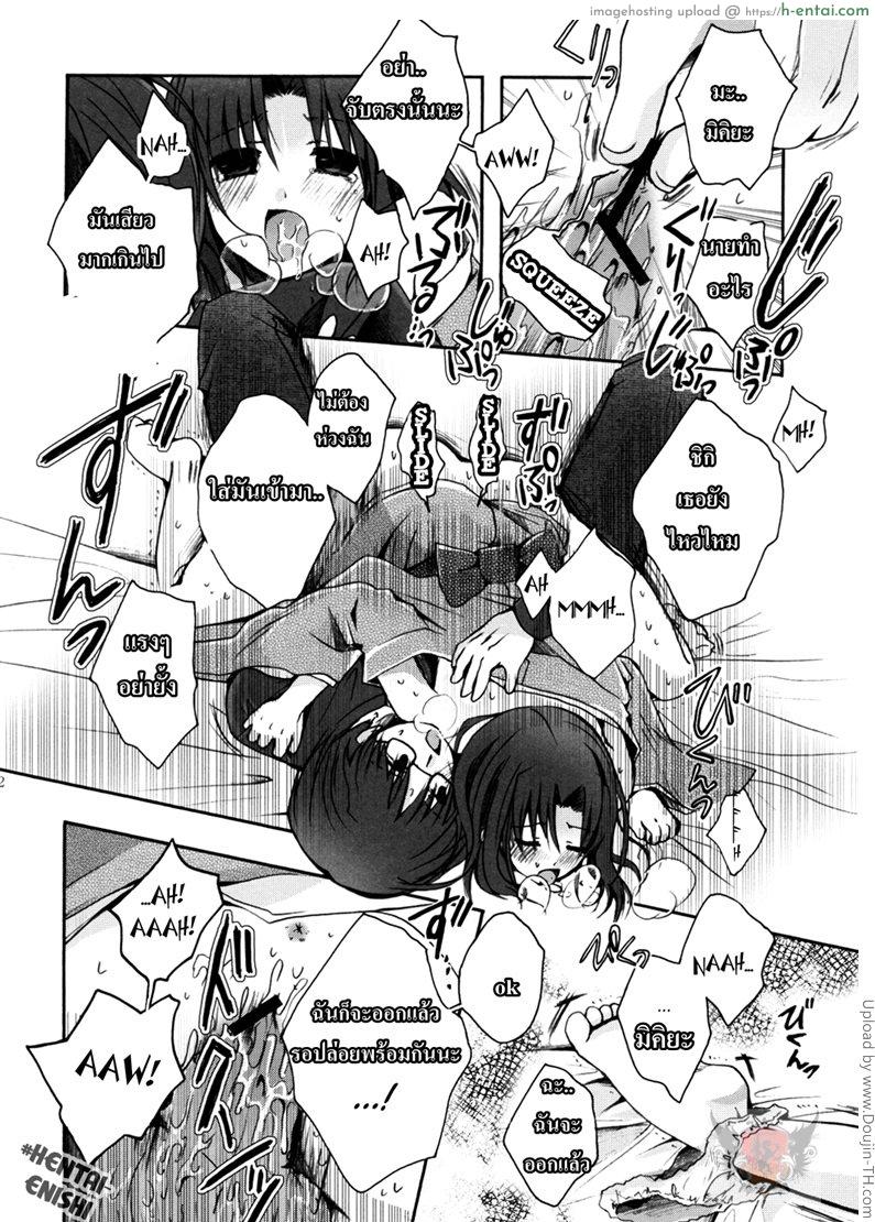 กิจกรรมหลังอาหาร - แผ่น 19