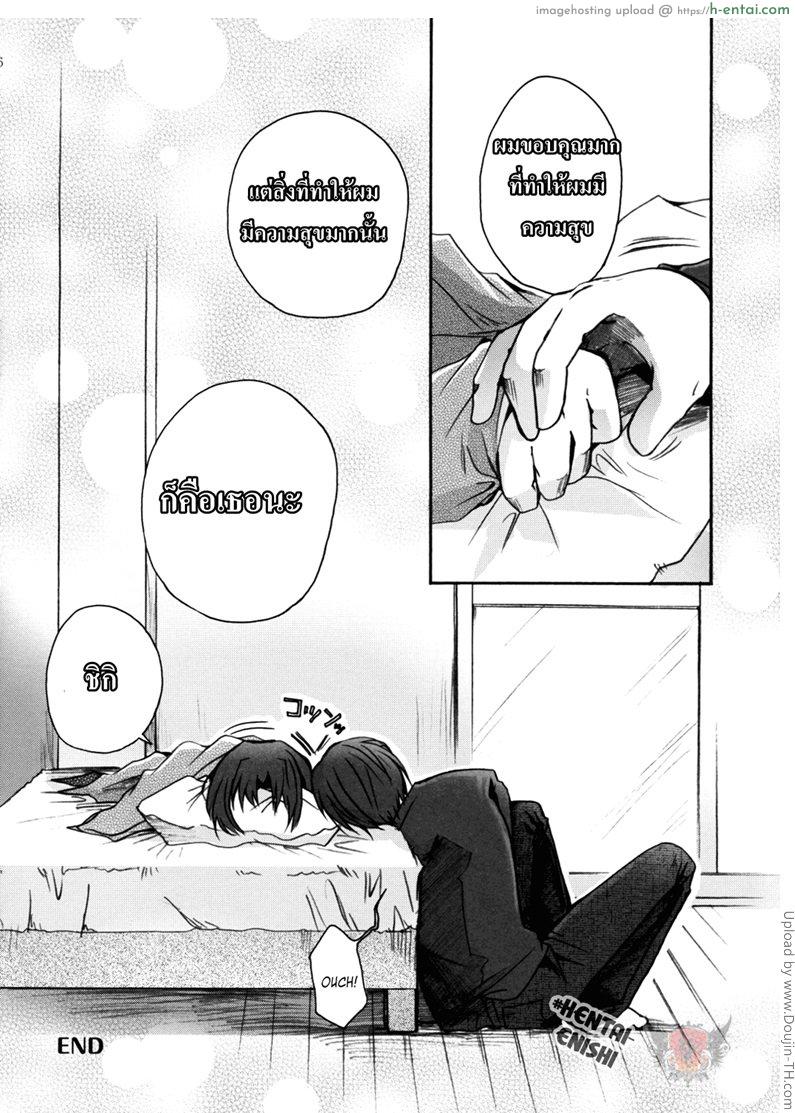 กิจกรรมหลังอาหาร - แผ่น 21