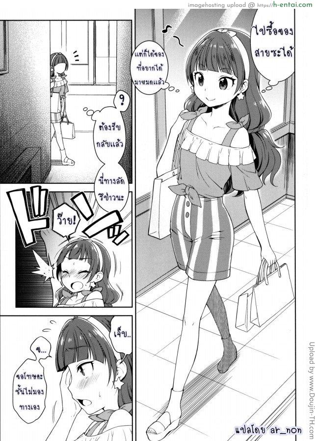 สาวน้อยหญิงที่ชอบดุ้น - แผ่น 2