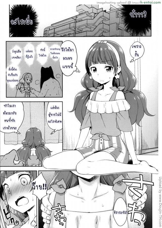 สาวน้อยหญิงที่ชอบดุ้น - แผ่น 4