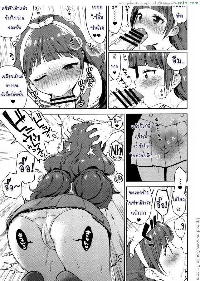 สาวน้อยหญิงที่ชอบดุ้น - แผ่น 10