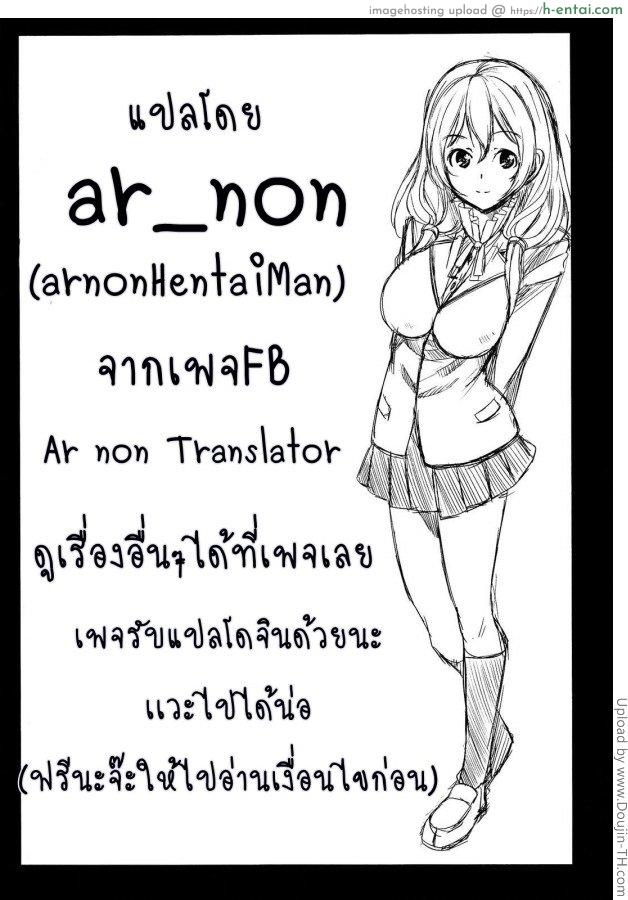 สาวน้อยหญิงที่ชอบดุ้น - แผ่น 24