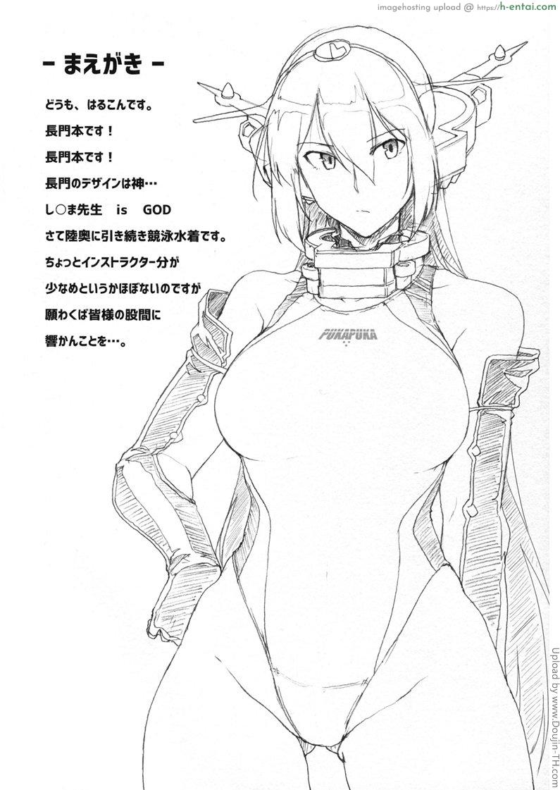 คิดอะไร ไม่เข้าท่า - แผ่น 2