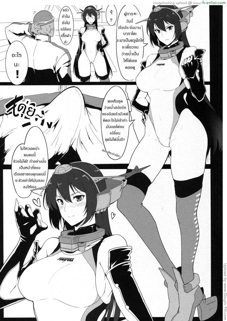 คิดอะไร ไม่เข้าท่า - แผ่น 3