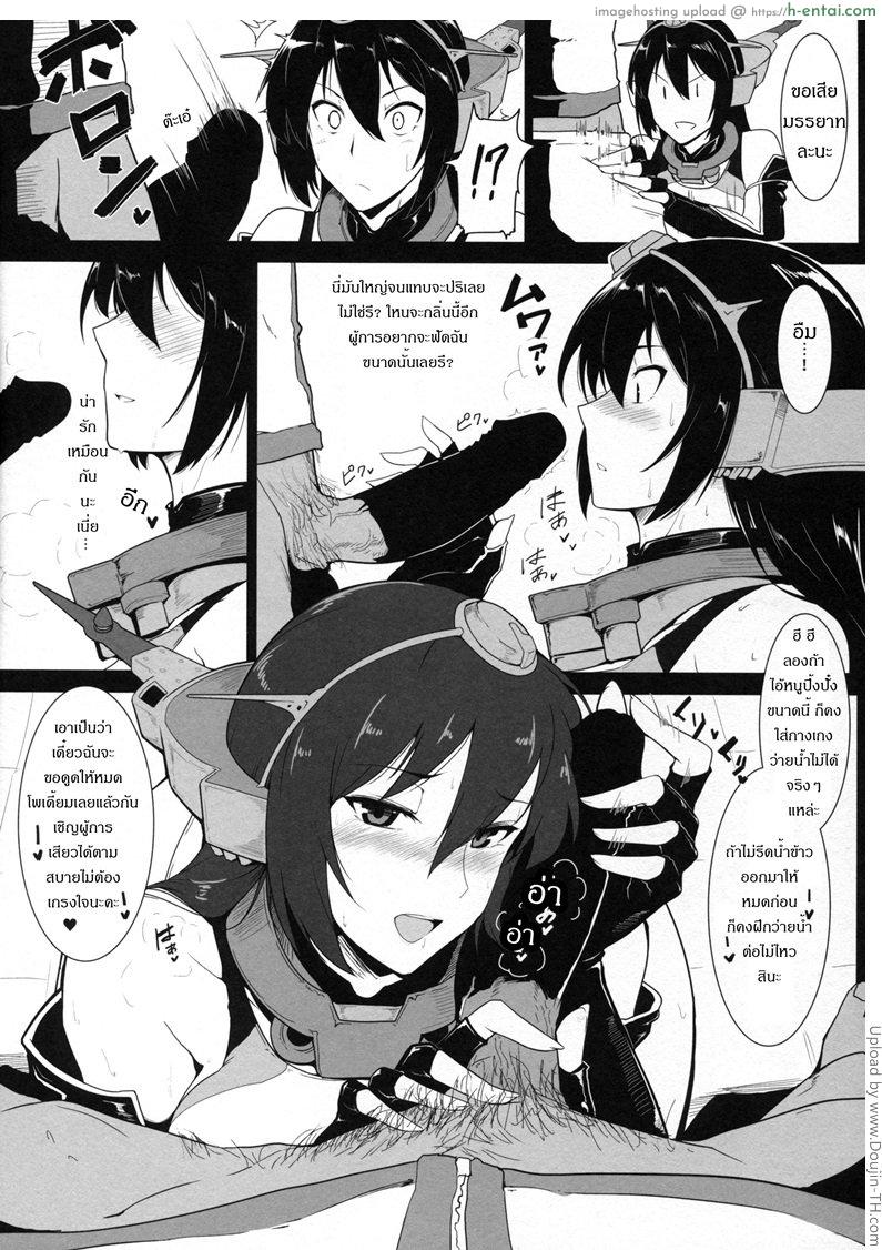 คิดอะไร ไม่เข้าท่า - แผ่น 4