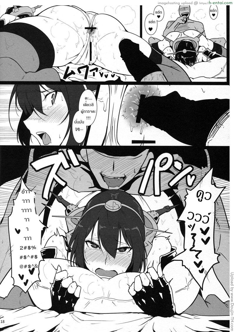 คิดอะไร ไม่เข้าท่า - แผ่น 16