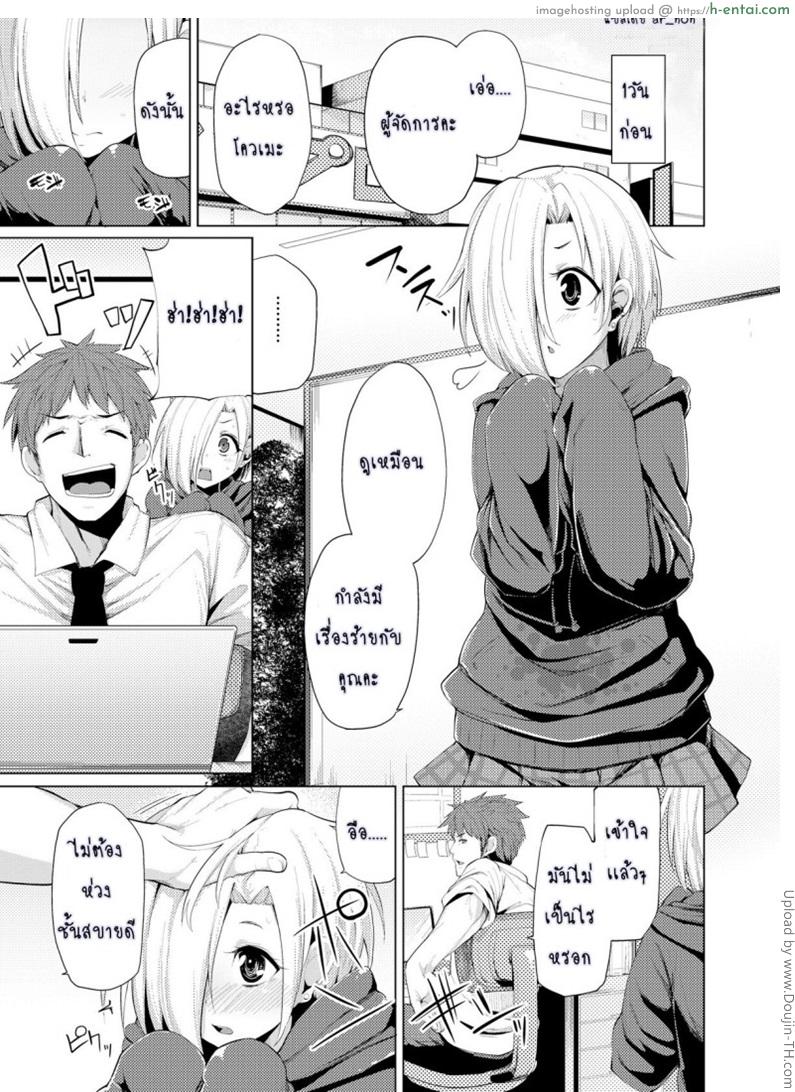 แรงบันดาลใจของโควเมะ - แผ่น 3