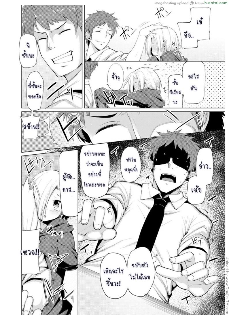 แรงบันดาลใจของโควเมะ - แผ่น 4